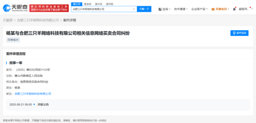 三只羊文化傳媒因買賣合同糾紛被起訴，文化經紀人服務成焦點